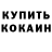 КЕТАМИН VHQ NURIDDIN PARDAYEV