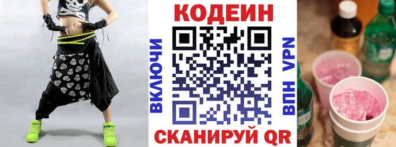 Кодеин Purple Drank  хочу наркоту  Артёмовский 