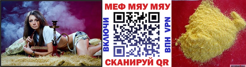 МЕГА онион  Артёмовский  Мефедрон мяу мяу 