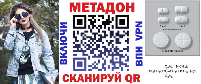 Метадон кристалл  Артёмовский 